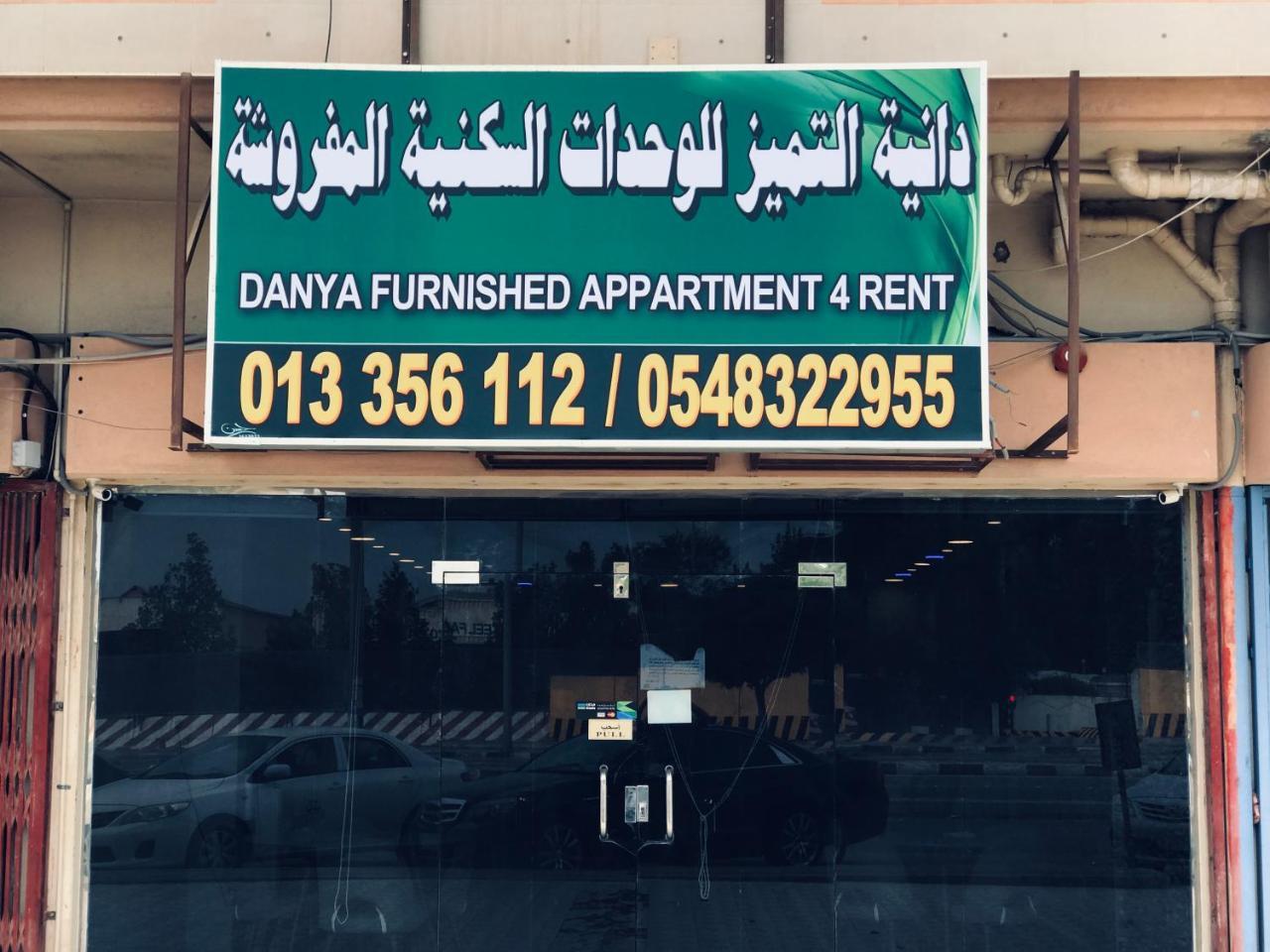 Danya Al Tamyouz Furnished Apartments Jubail Exterior foto