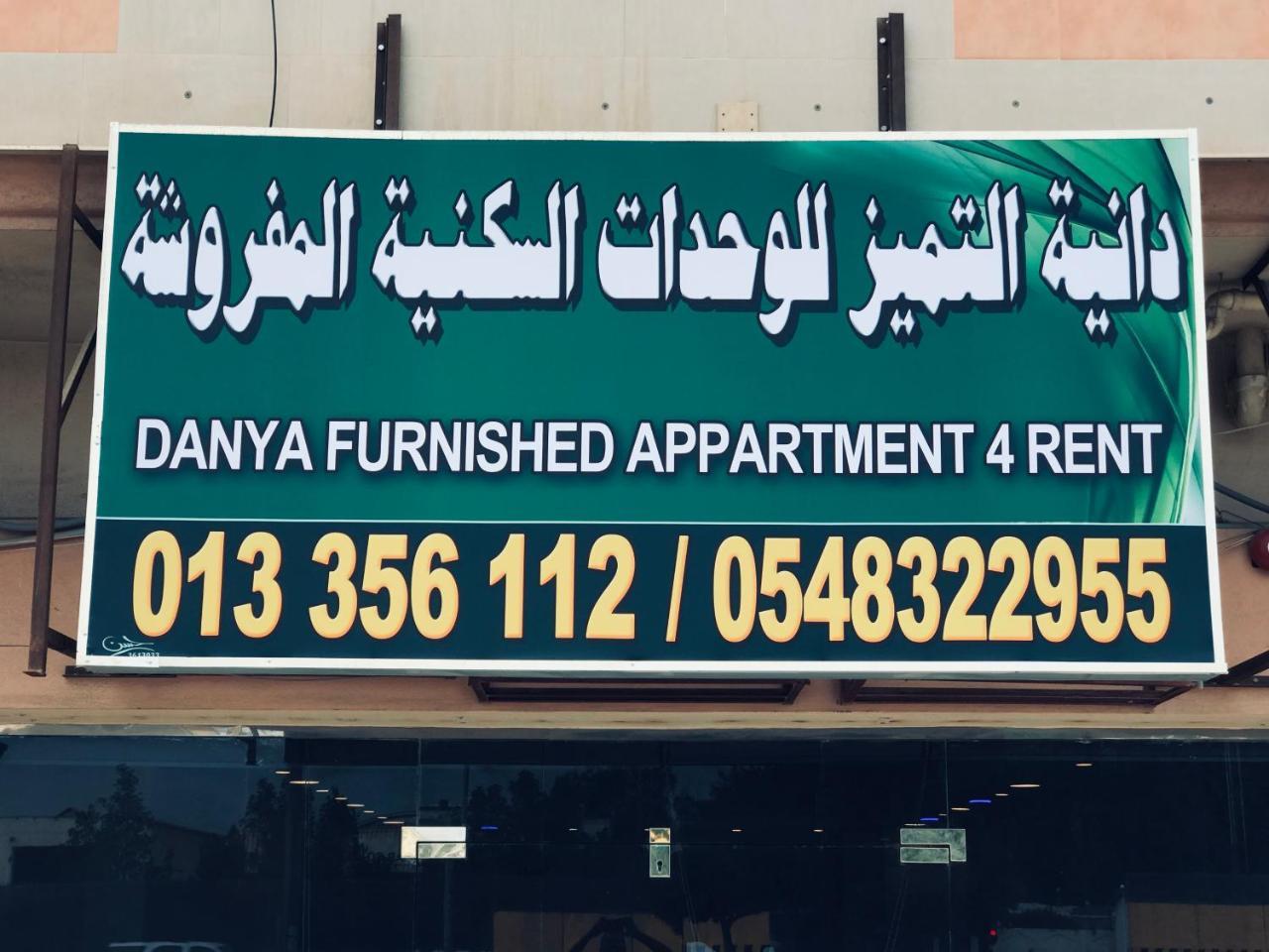 Danya Al Tamyouz Furnished Apartments Jubail Exterior foto